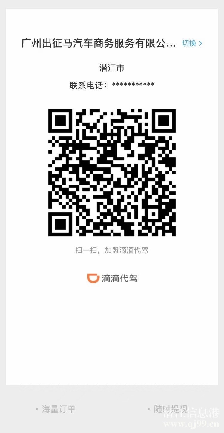 潛江市嗯。嗯。代駕司機(jī)招聘