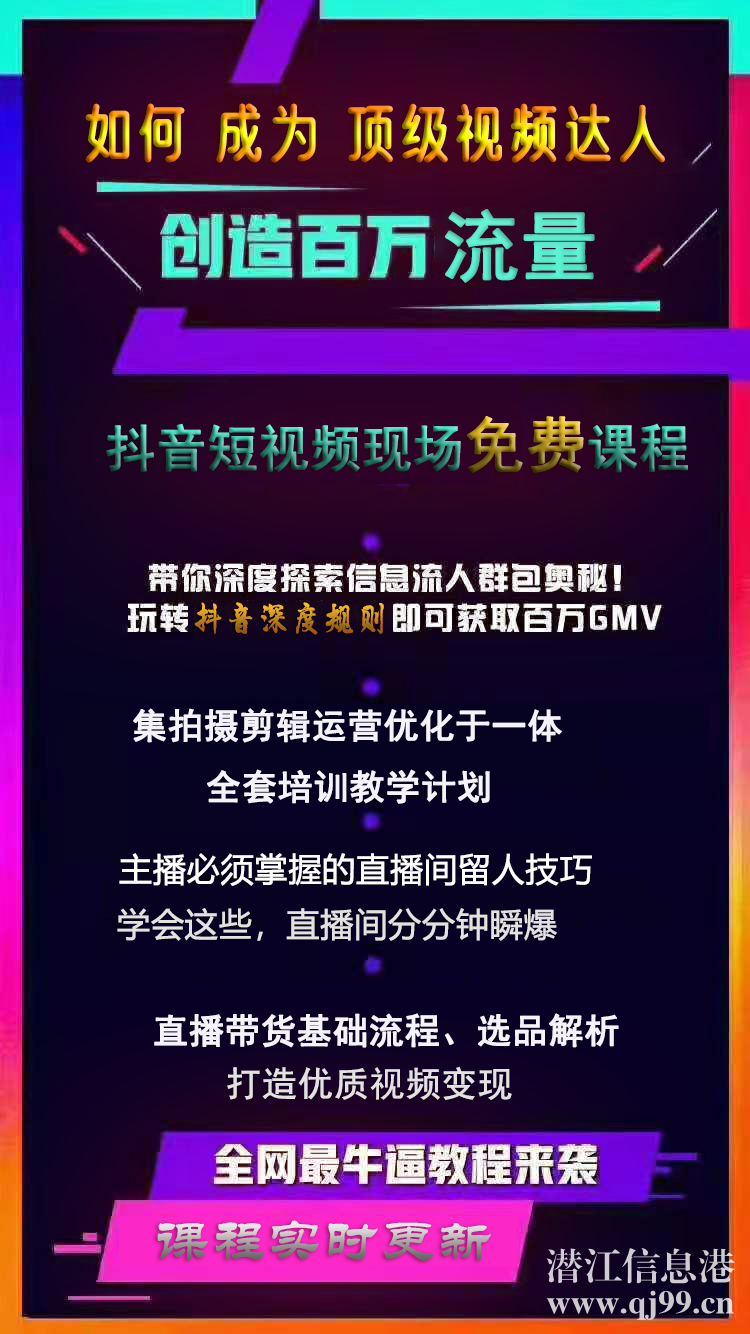 【認(rèn)證】政府培訓(xùn)| 直播帶貨，全程0費(fèi)用