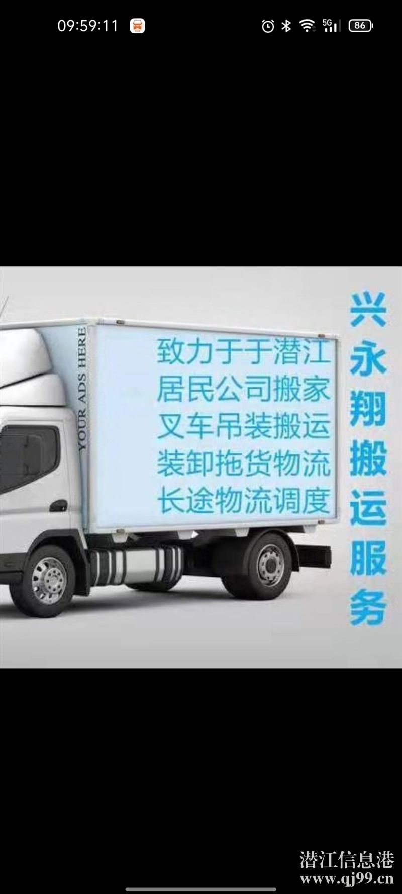 貨拉拉貨運(yùn)，搬家，家具拆裝等